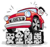 買(mǎi)大牌就踏實(shí)？進(jìn)口名車患“質(zhì)量病”不稀罕