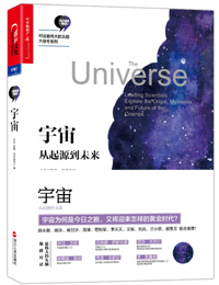 《宇宙》